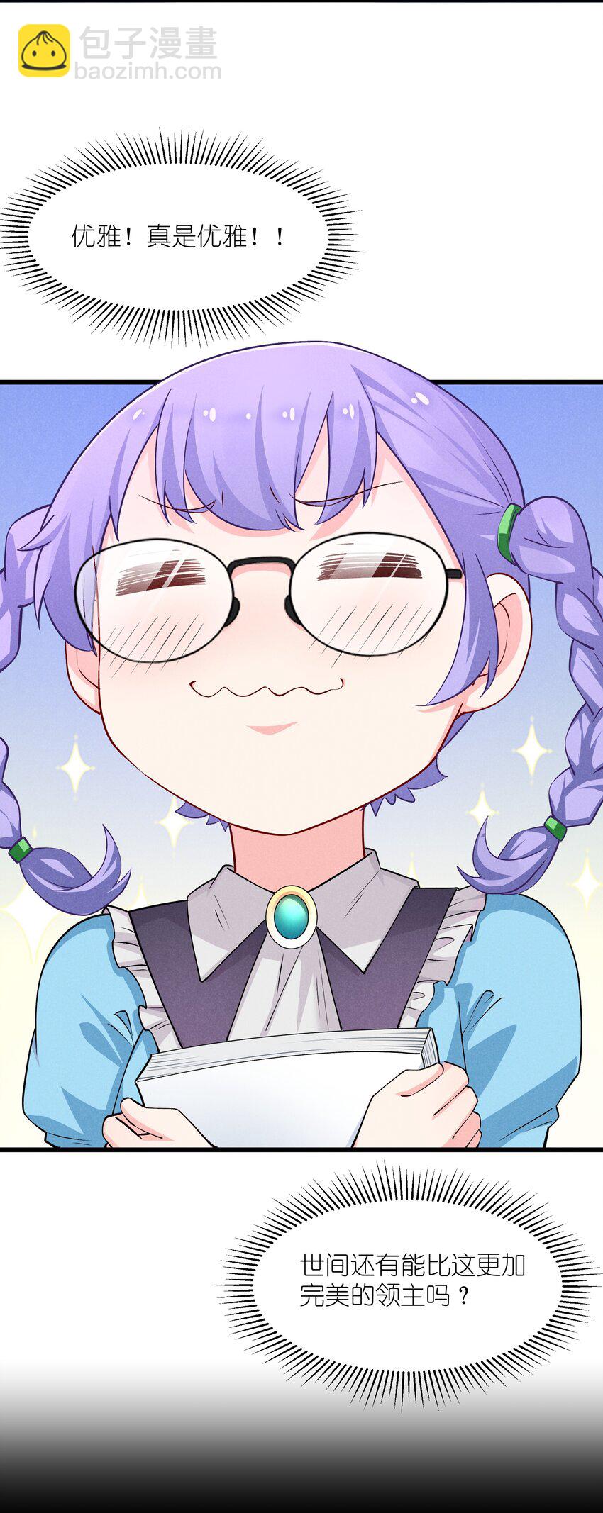 13 雪精灵城主(1/2)-第14话