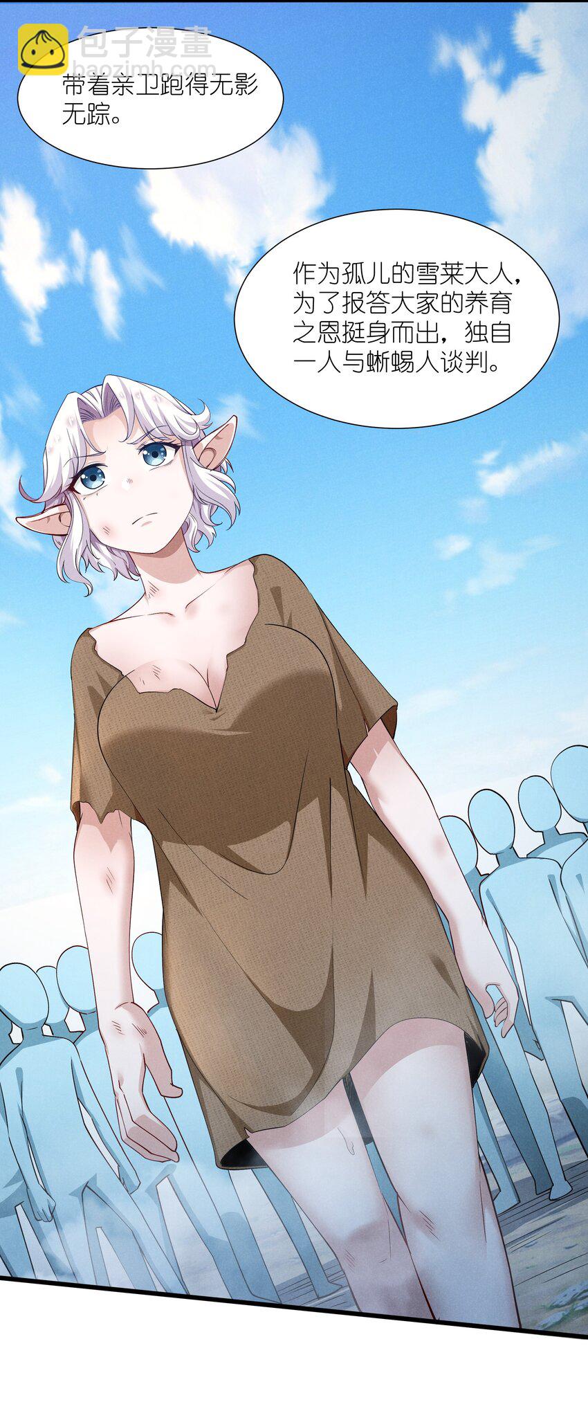 13 雪精灵城主(1/2)-第14话