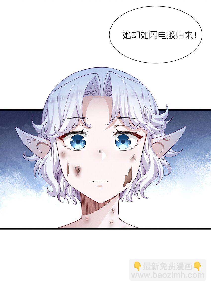 13 雪精灵城主(1/2)-第14话