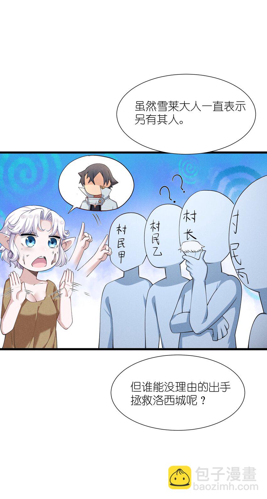 13 雪精灵城主(1/2)-第14话