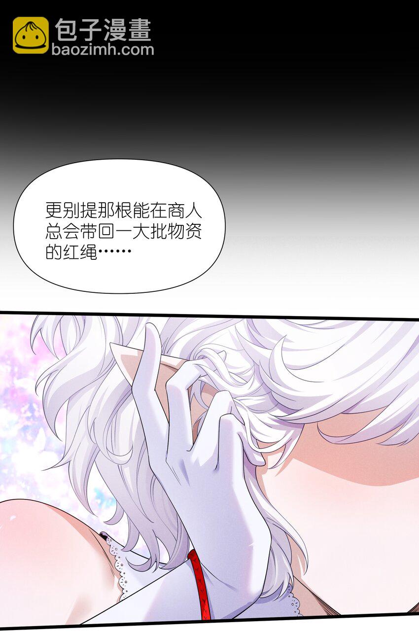 13 雪精灵城主(1/2)-第14话