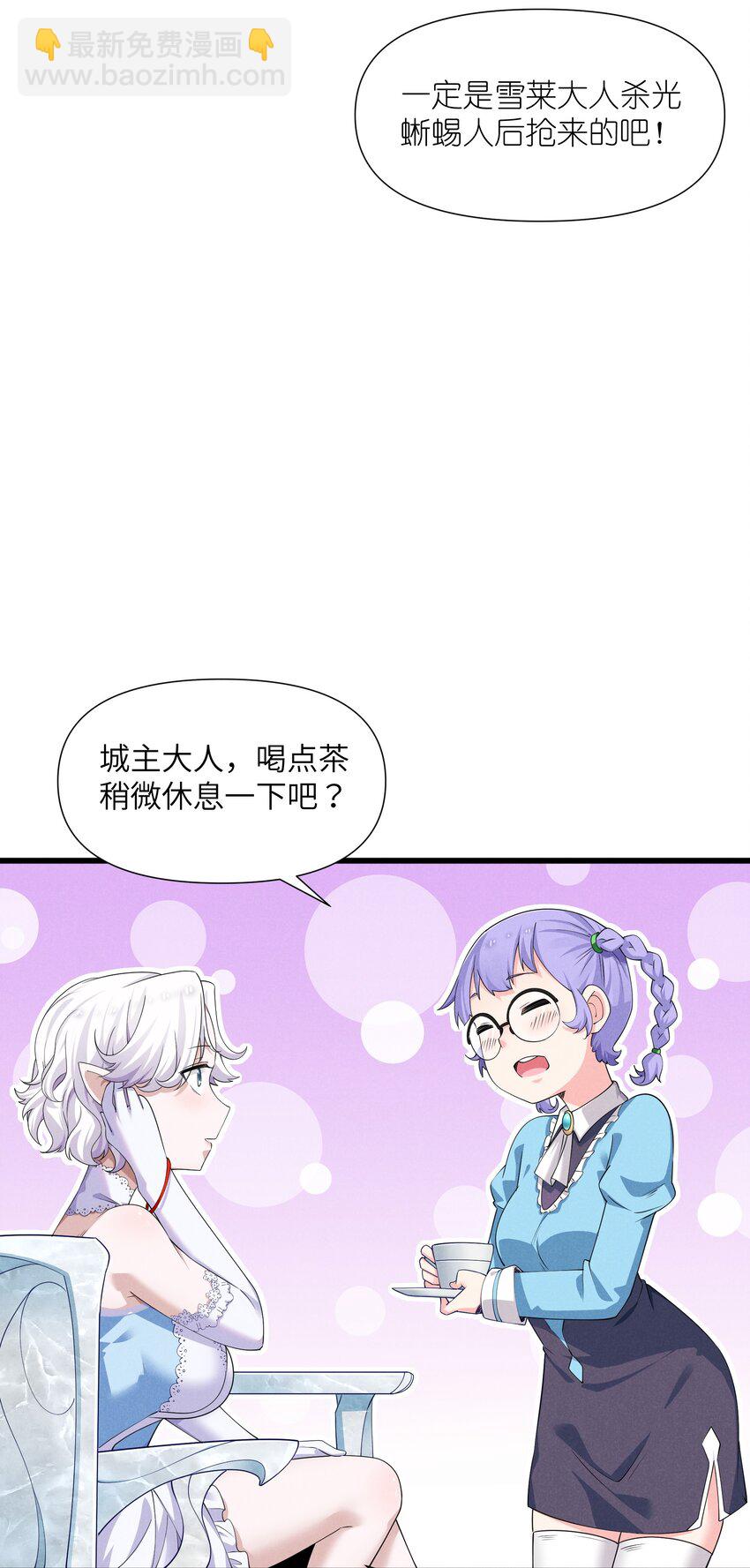 13 雪精灵城主(1/2)-第14话