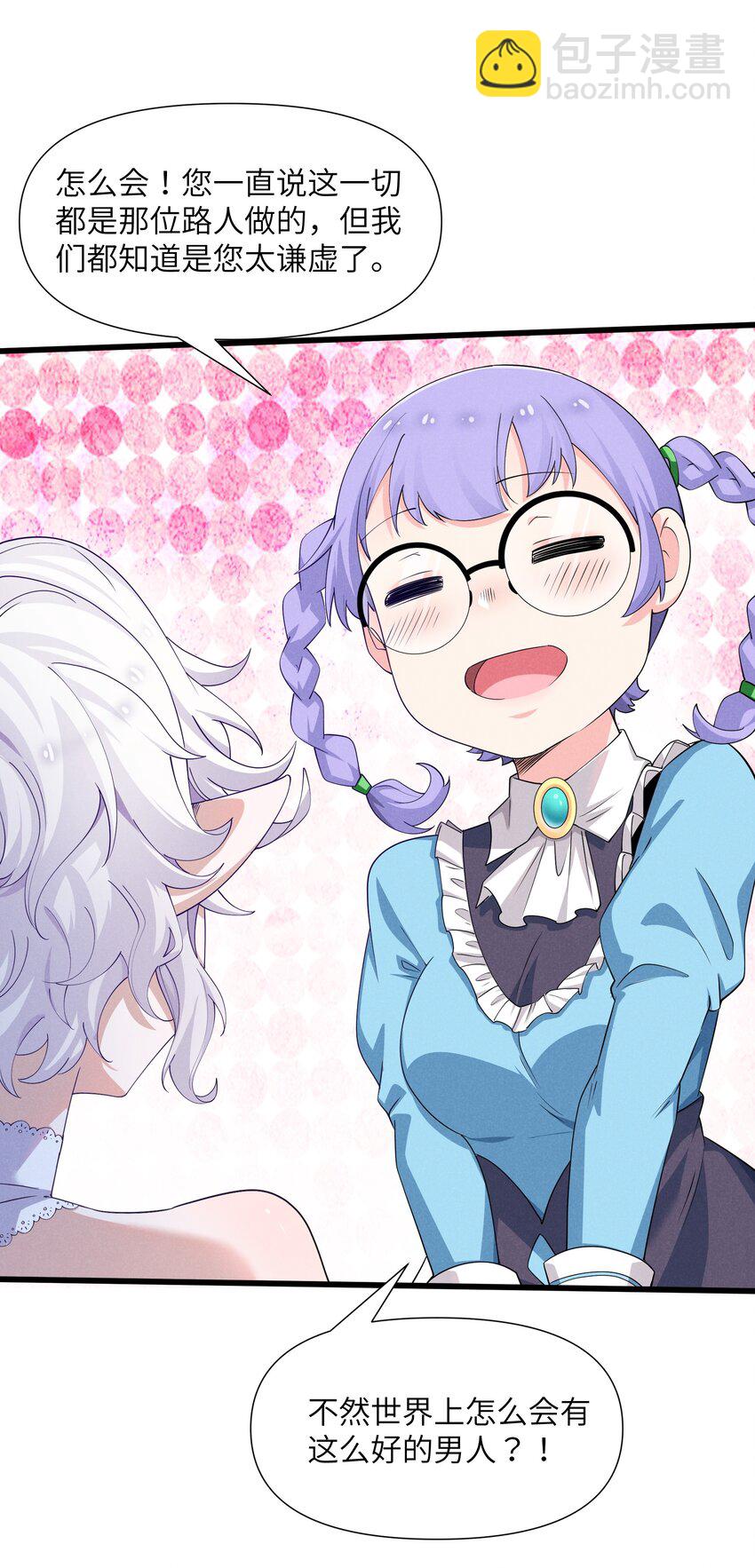 13 雪精灵城主(1/2)-第14话