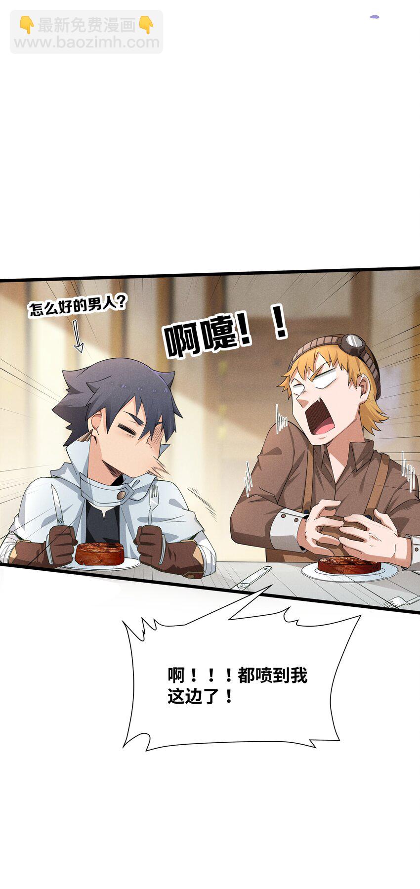 13 雪精灵城主(1/2)-第14话