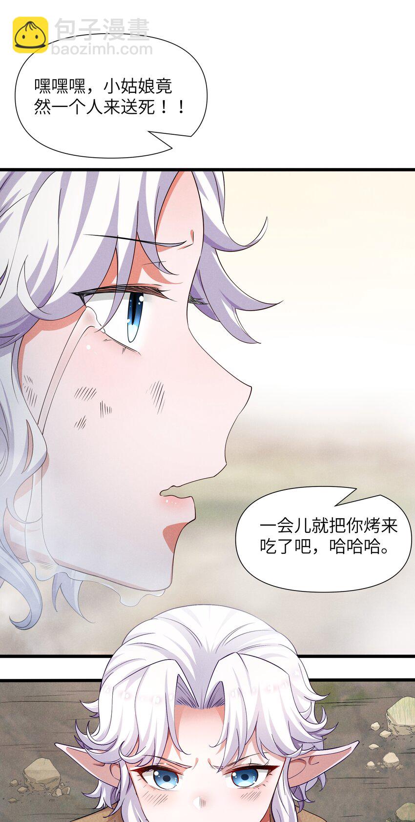 13 雪精灵城主(1/2)-第14话