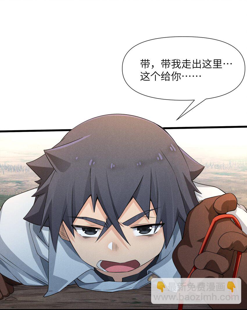 13 雪精灵城主(1/2)-第14话