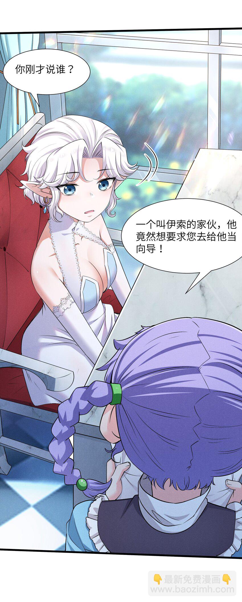 13 雪精灵城主(1/2)-第14话