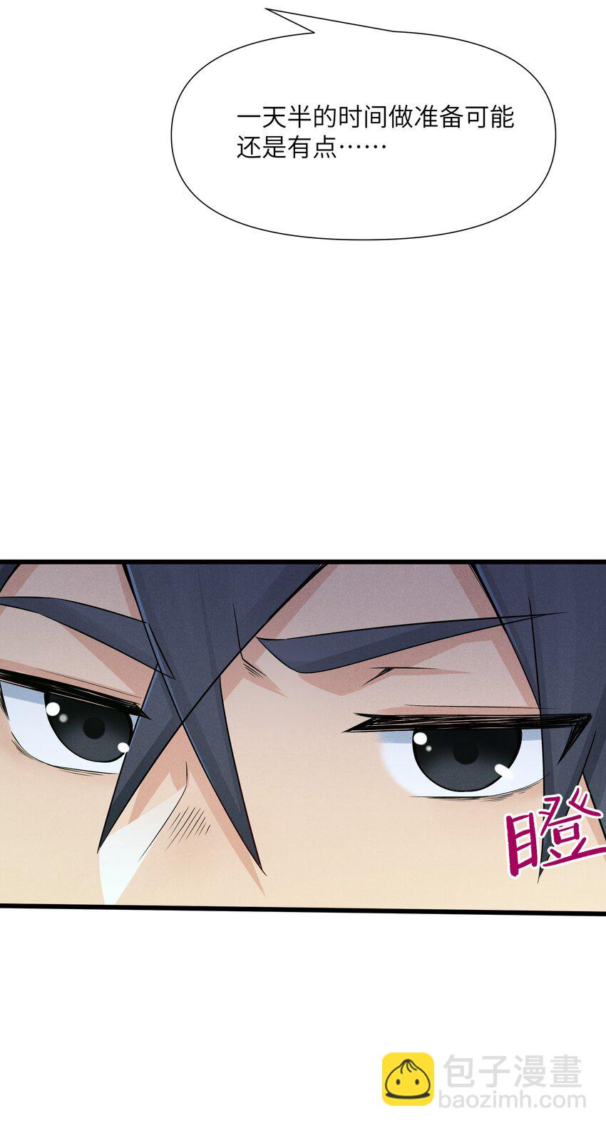 13 雪精灵城主(1/2)-第14话