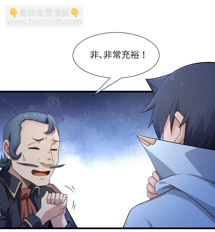 13 雪精灵城主(1/2)-第14话