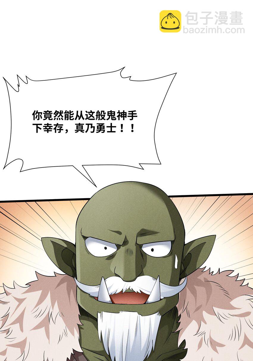 15 恶魔来了(1/2)-第16话