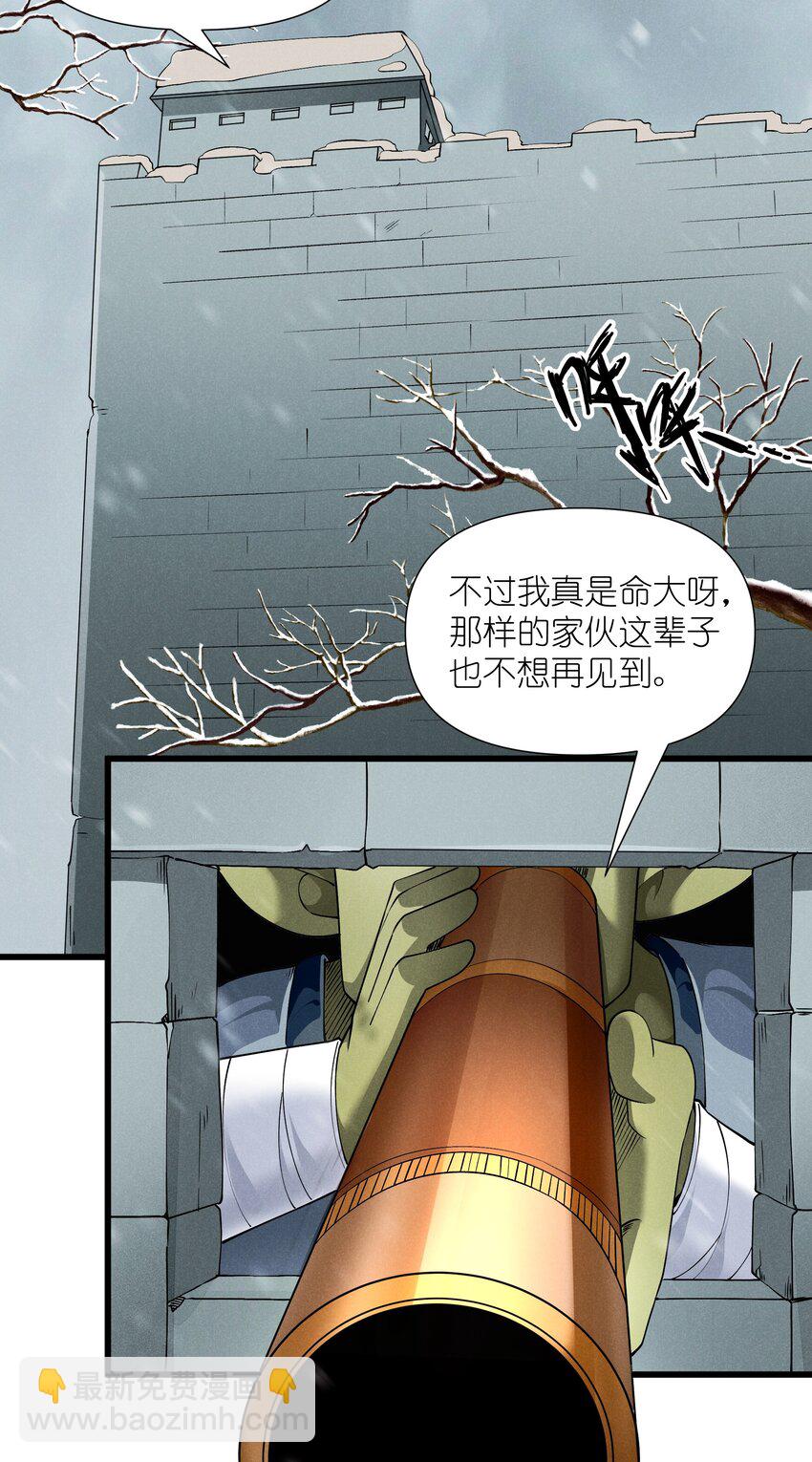 15 恶魔来了(1/2)-第16话