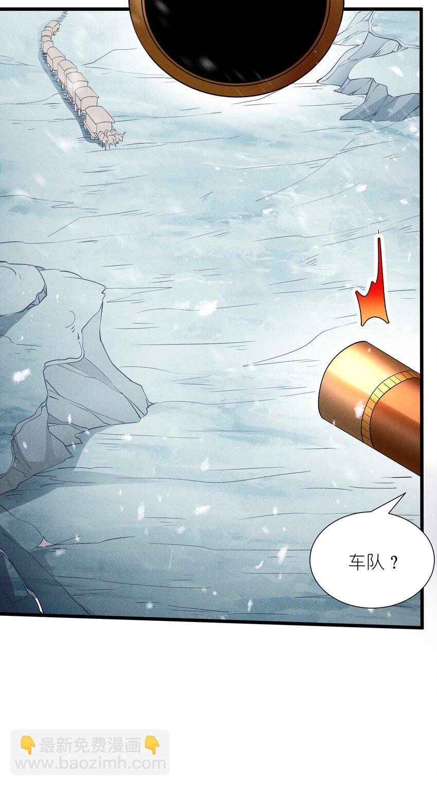 15 恶魔来了(1/2)-第16话