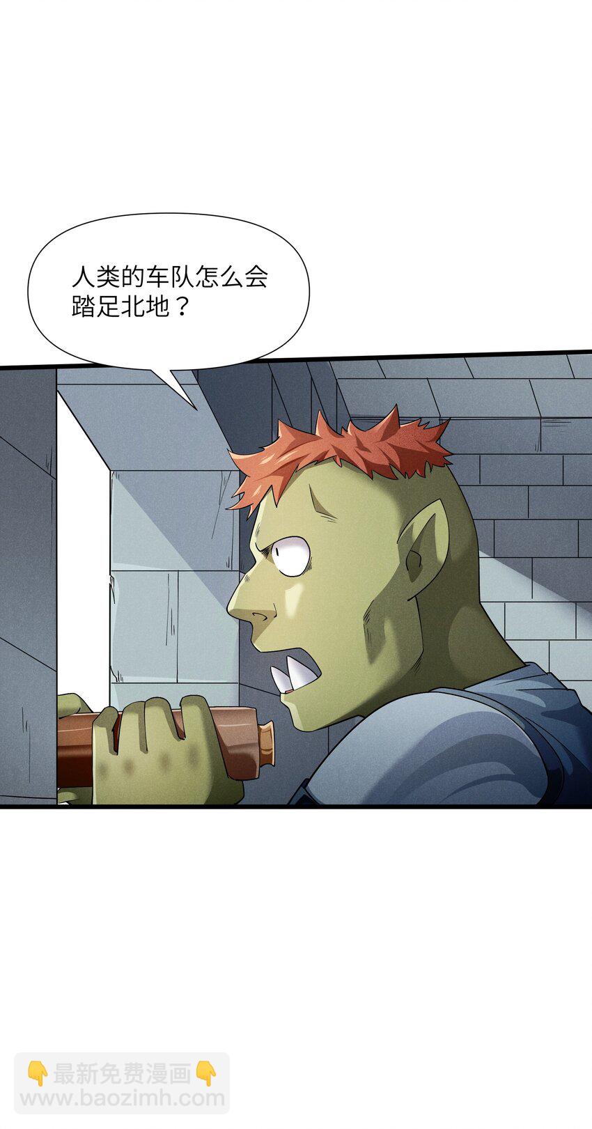 15 恶魔来了(1/2)-第16话