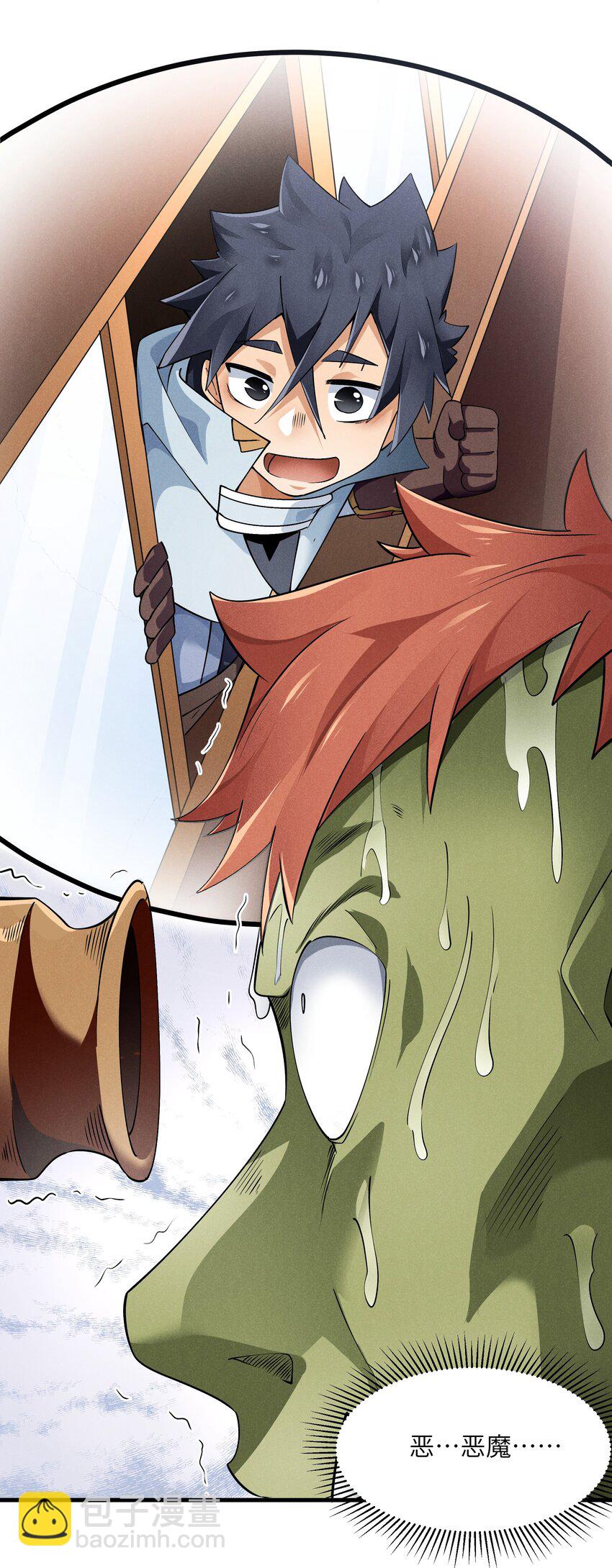 15 恶魔来了(1/2)-第16话