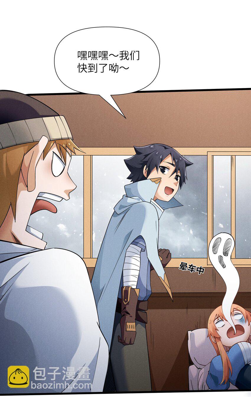 15 恶魔来了(1/2)-第16话