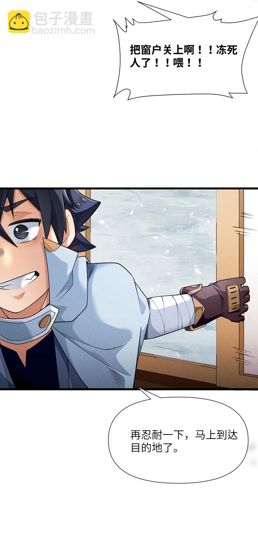 15 恶魔来了(1/2)-第16话