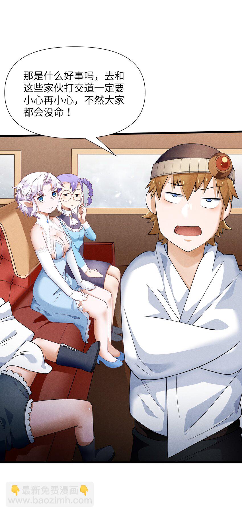 15 恶魔来了(1/2)-第16话