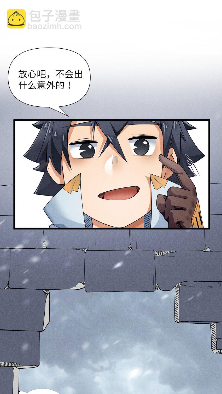 15 恶魔来了(1/2)-第16话