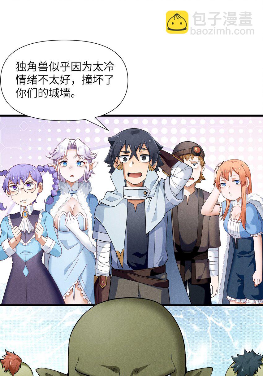 15 恶魔来了(1/2)-第16话