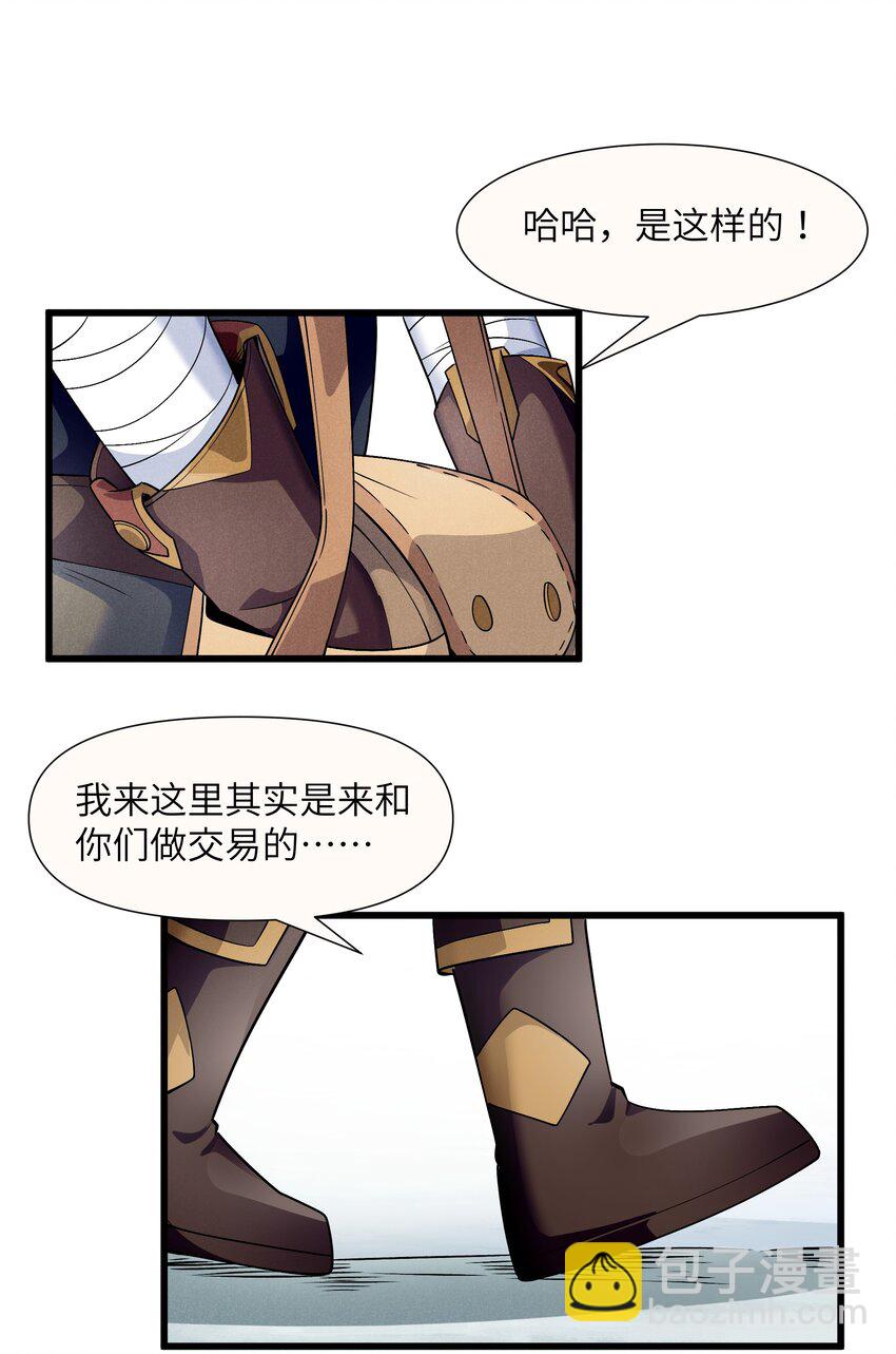 15 恶魔来了(1/2)-第16话