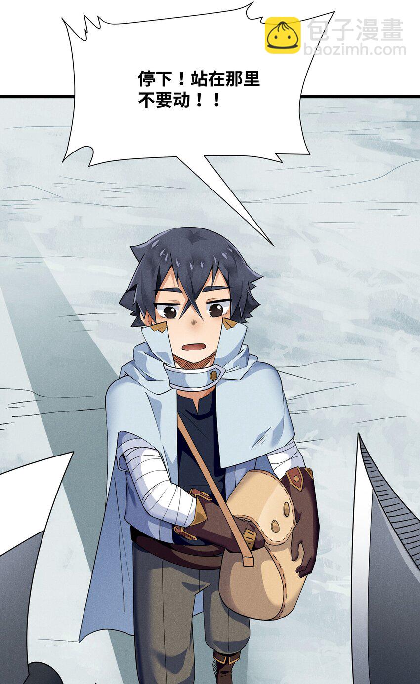 15 恶魔来了(1/2)-第16话