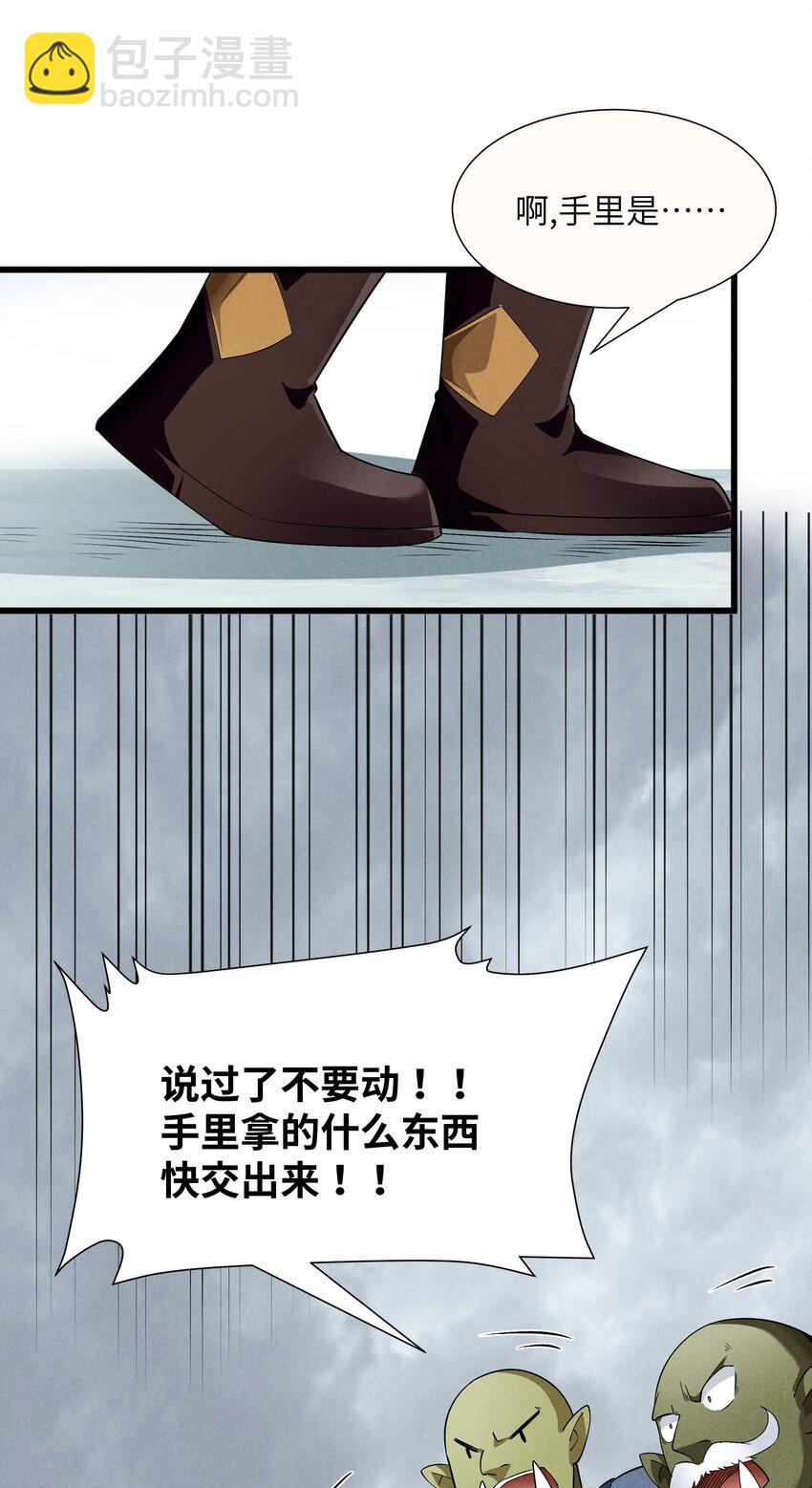 15 恶魔来了(1/2)-第16话