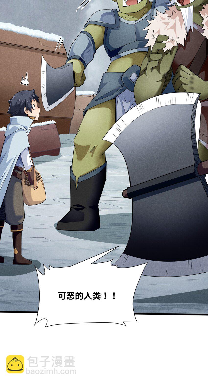 15 恶魔来了(1/2)-第16话