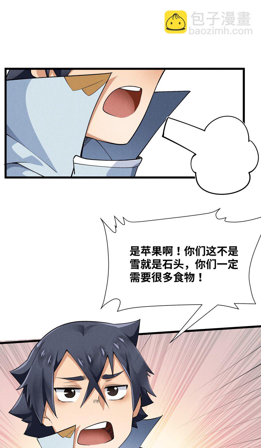 15 恶魔来了(1/2)-第16话