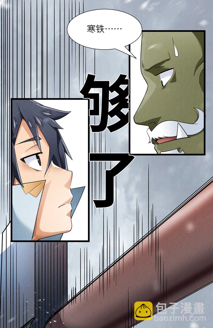 15 恶魔来了(1/2)-第16话