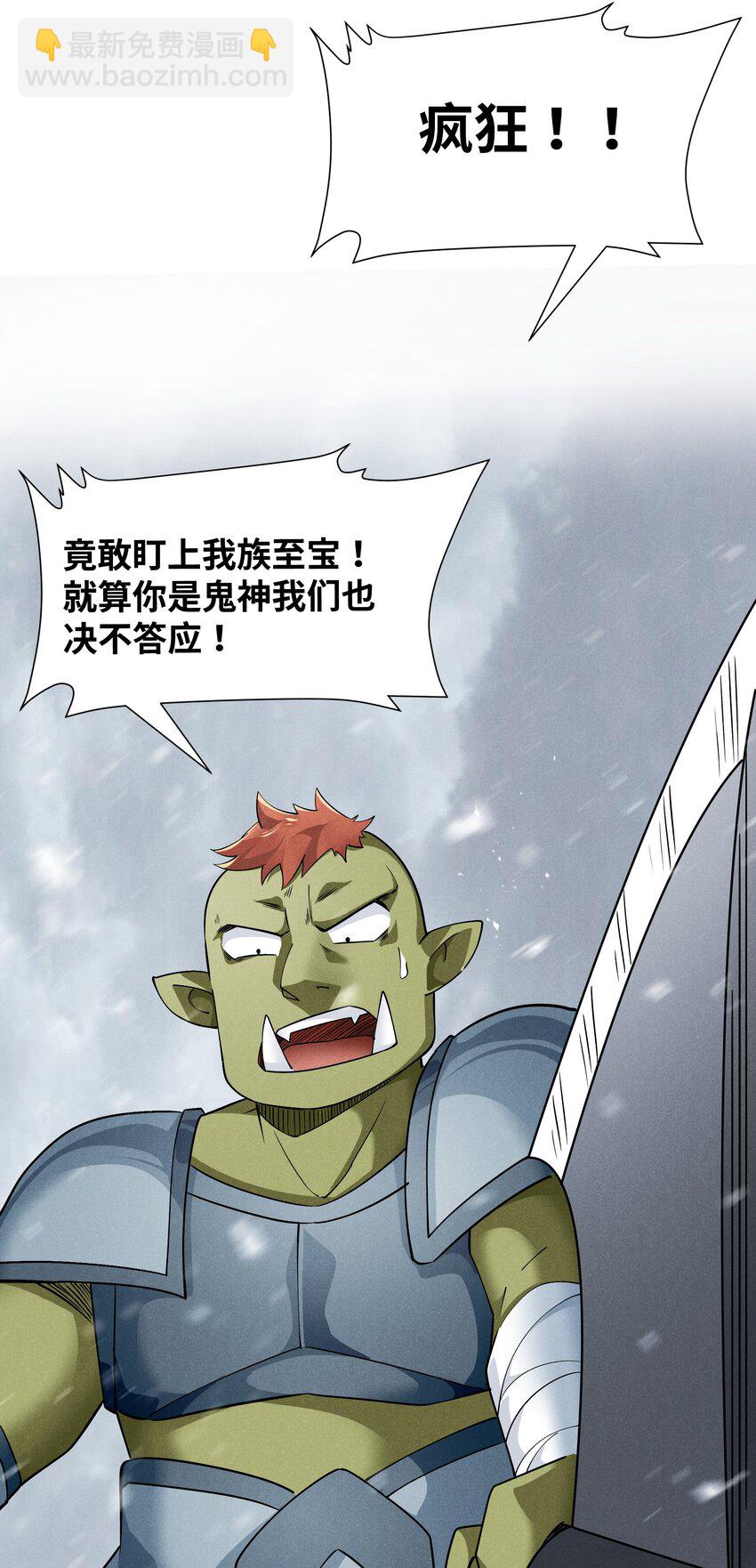 15 恶魔来了(1/2)-第16话