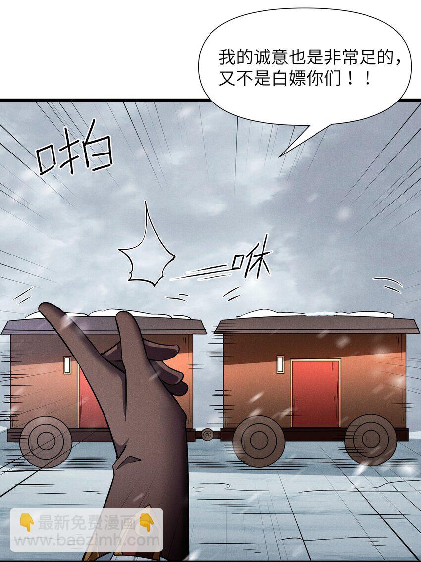 15 恶魔来了(1/2)-第16话