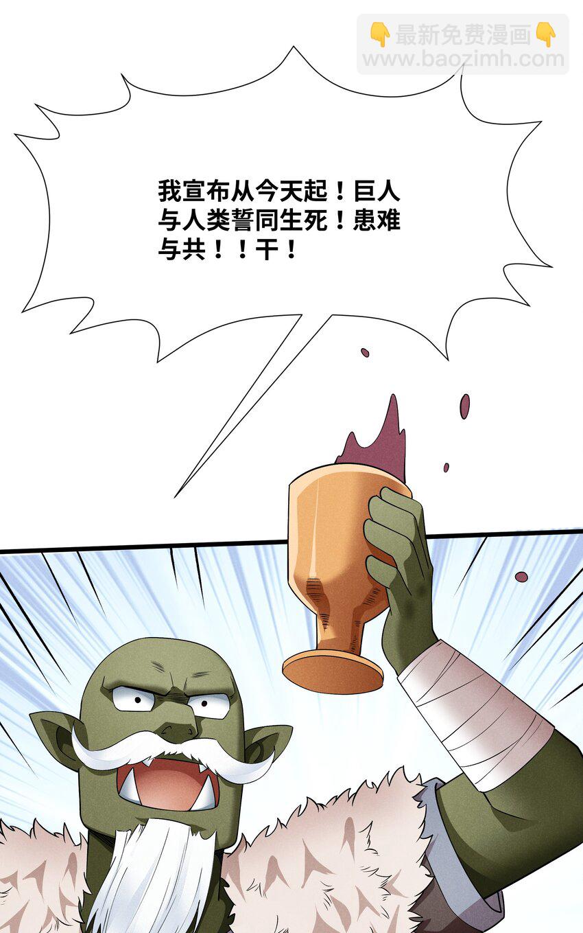 15 恶魔来了(1/2)-第16话