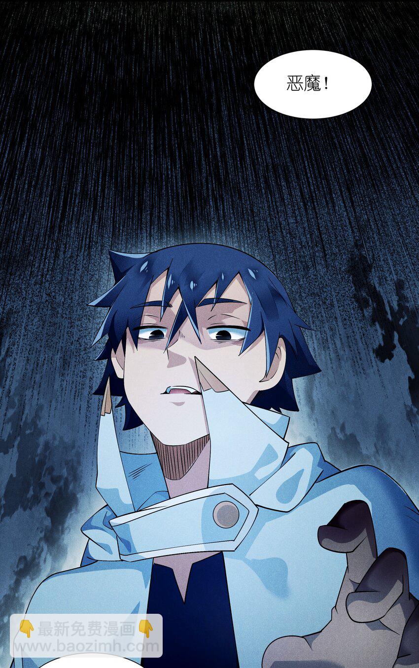 15 恶魔来了(1/2)-第16话