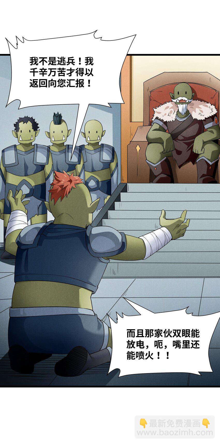 15 恶魔来了(1/2)-第16话