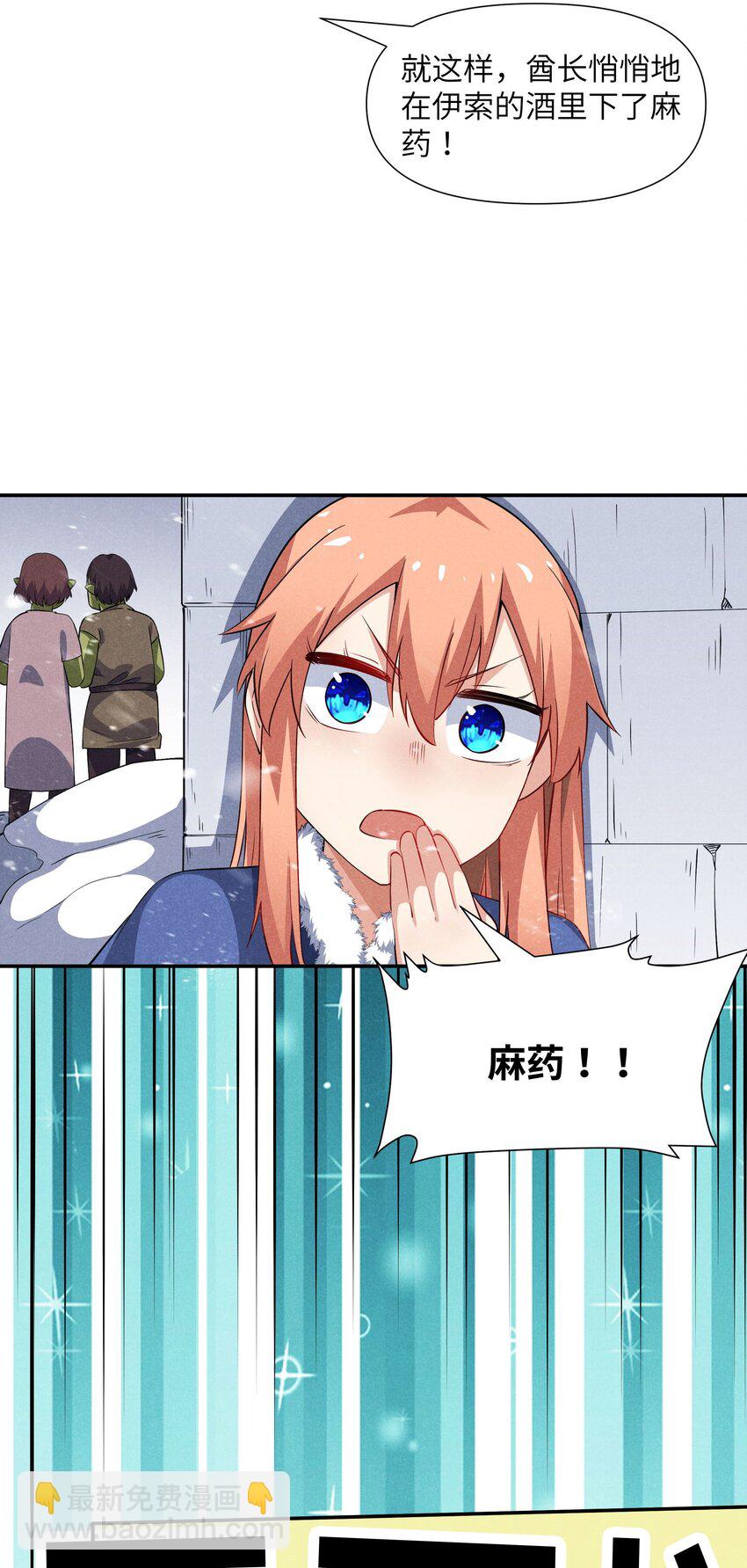 17 巨人的打算(1/2)-第18话