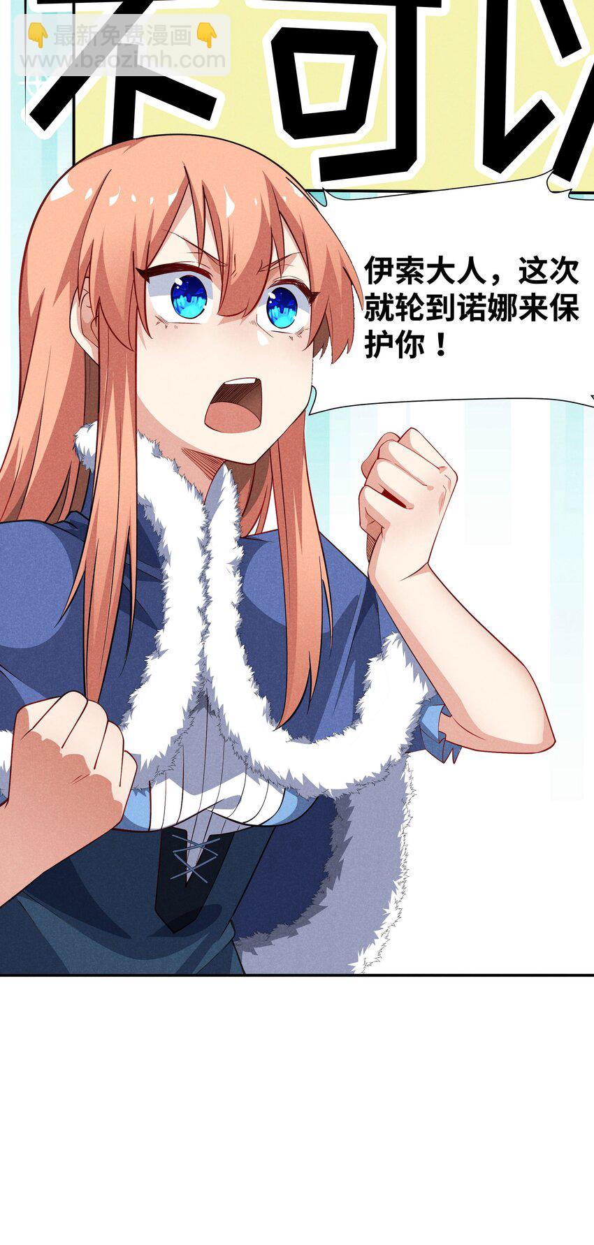 17 巨人的打算(1/2)-第18话