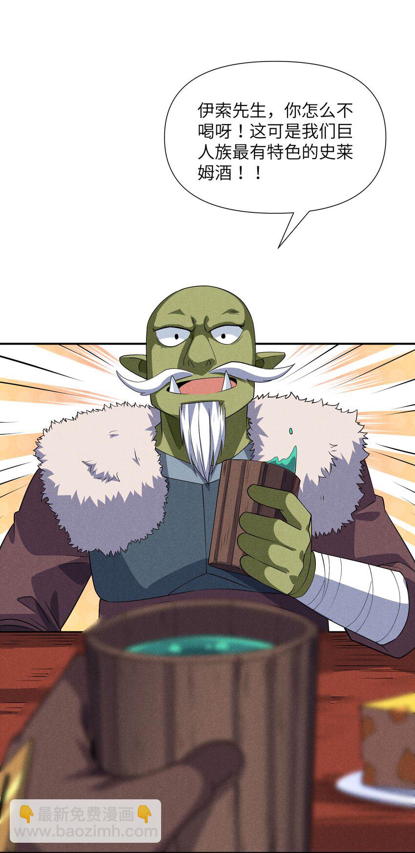 17 巨人的打算(1/2)-第18话