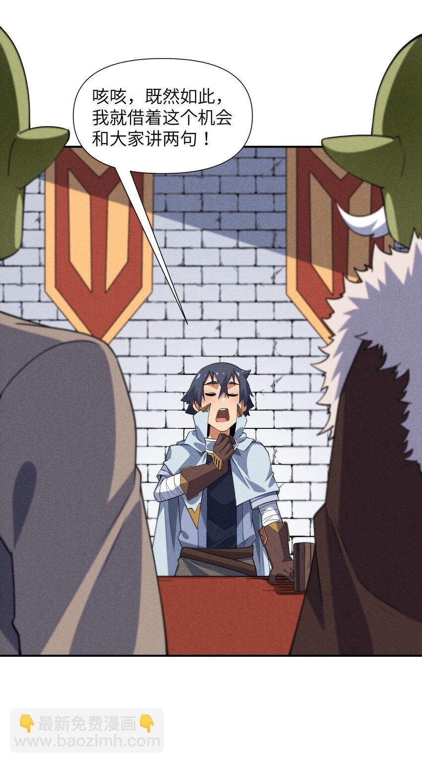 17 巨人的打算(1/2)-第18话