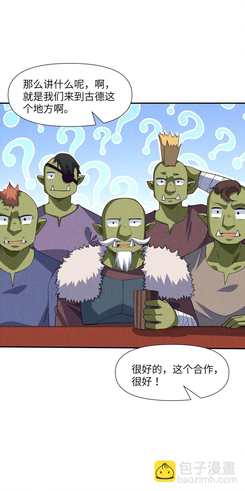 17 巨人的打算(1/2)-第18话