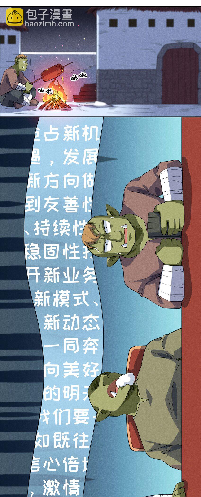 17 巨人的打算(1/2)-第18话