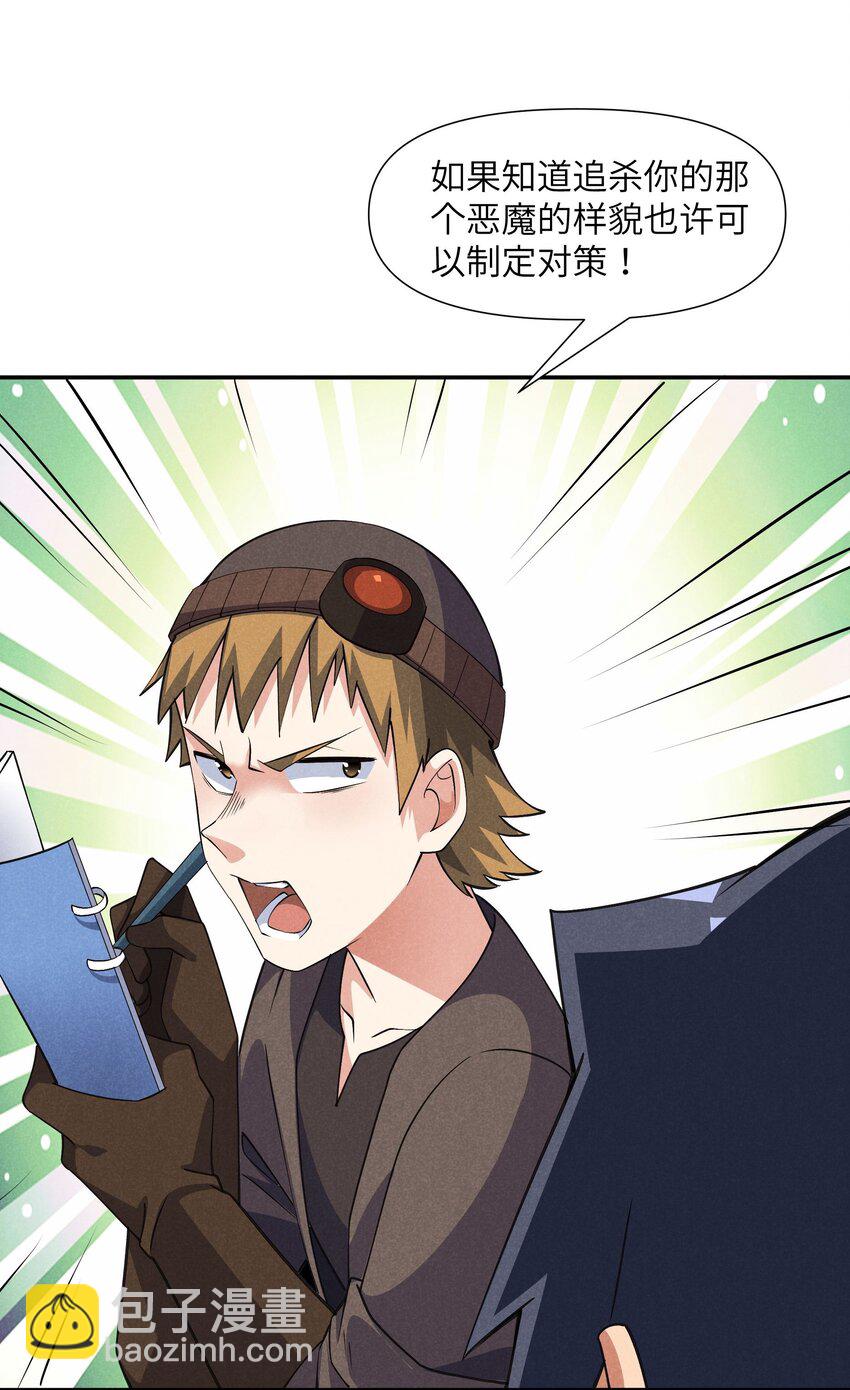 17 巨人的打算(1/2)-第18话