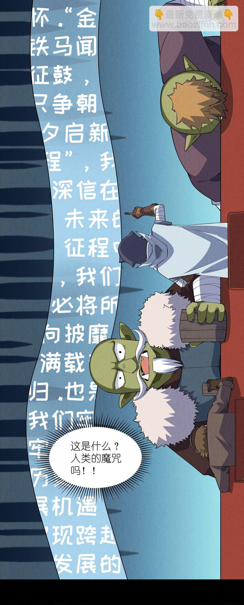 17 巨人的打算(1/2)-第18话