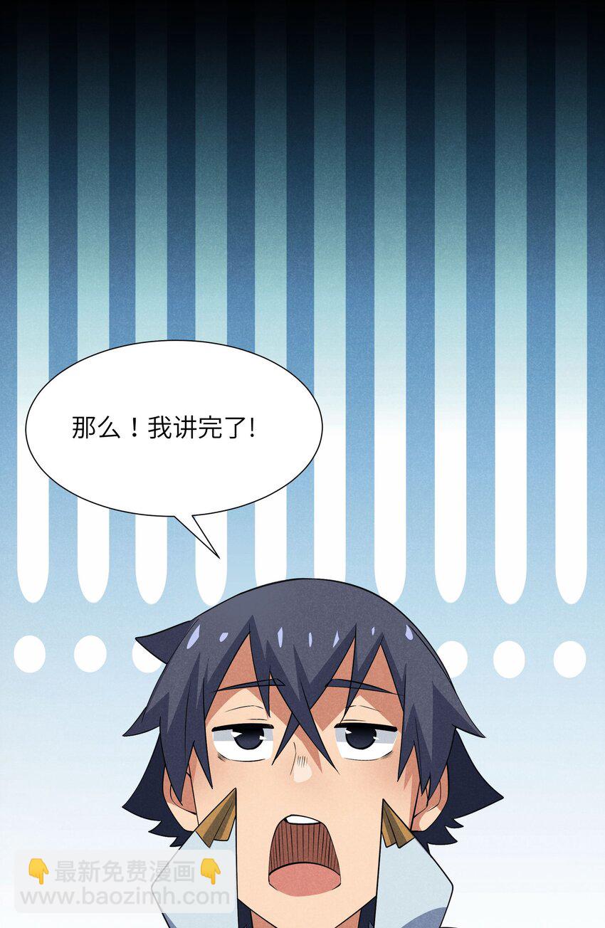 17 巨人的打算(1/2)-第18话