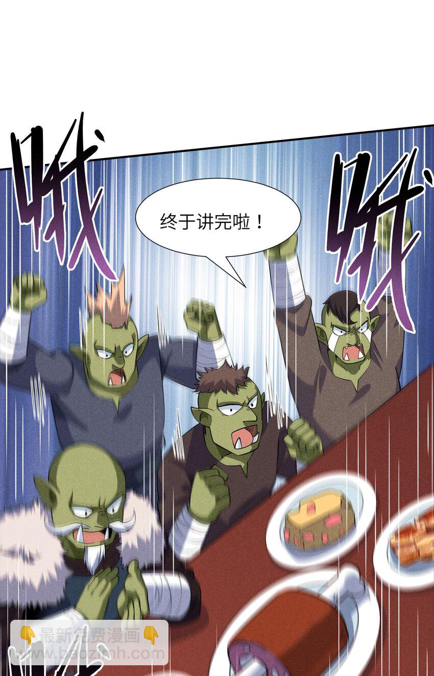 17 巨人的打算(1/2)-第18话