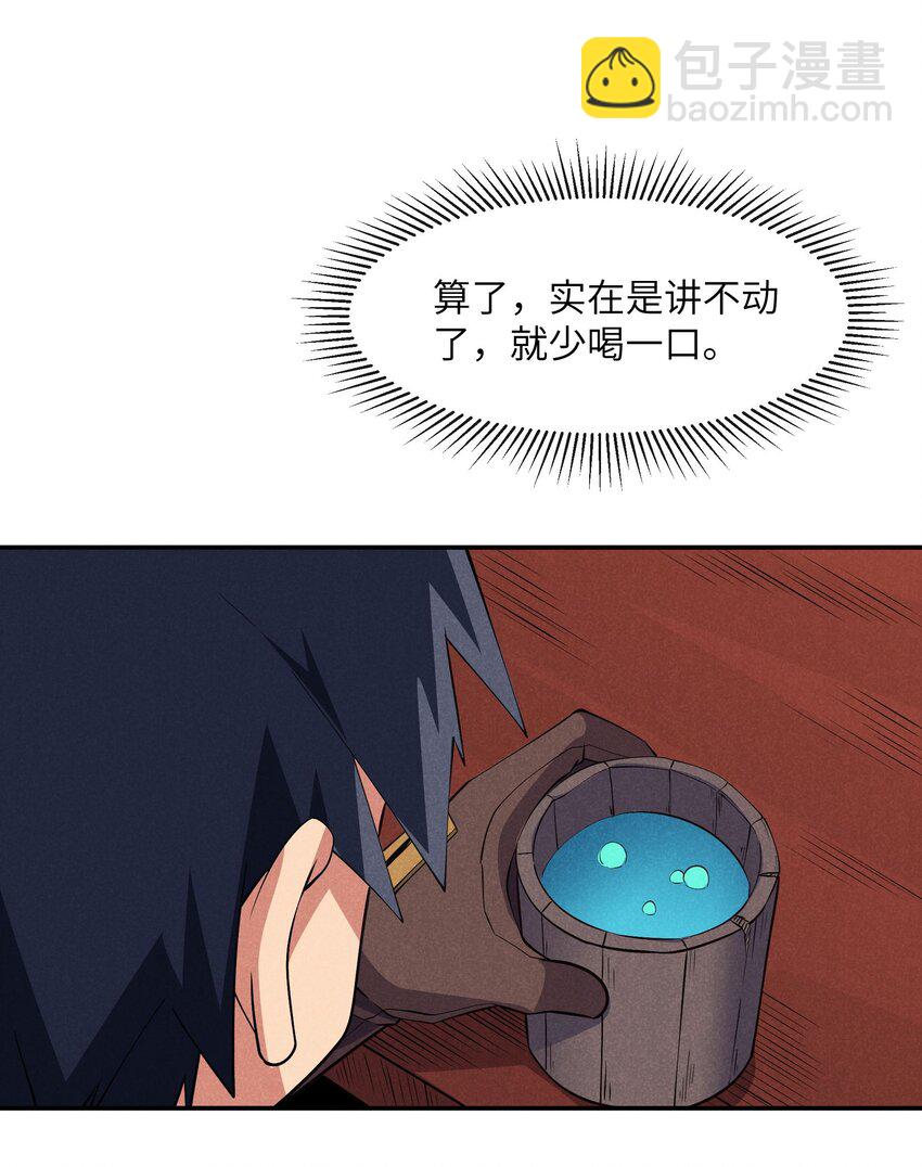 17 巨人的打算(1/2)-第18话