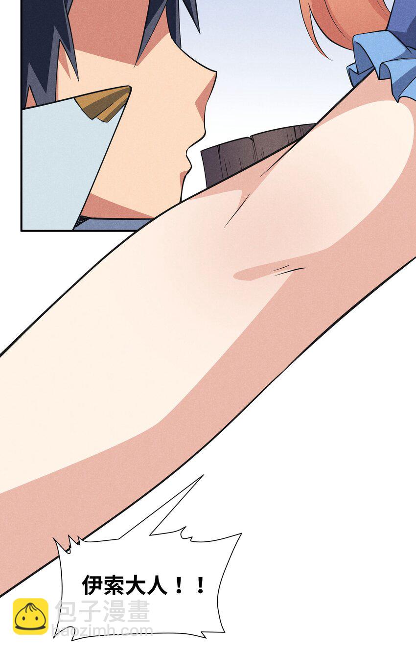 17 巨人的打算(1/2)-第18话