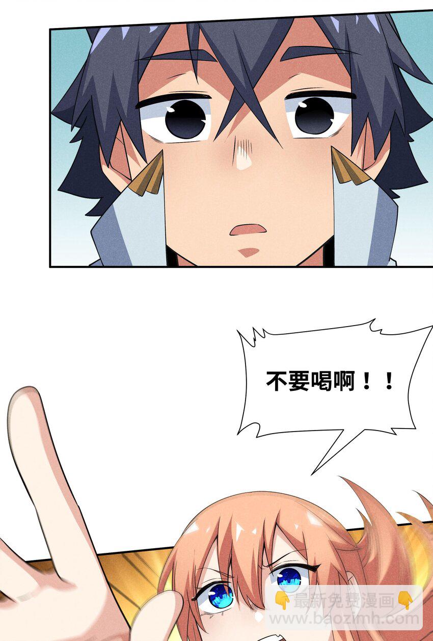 17 巨人的打算(1/2)-第18话