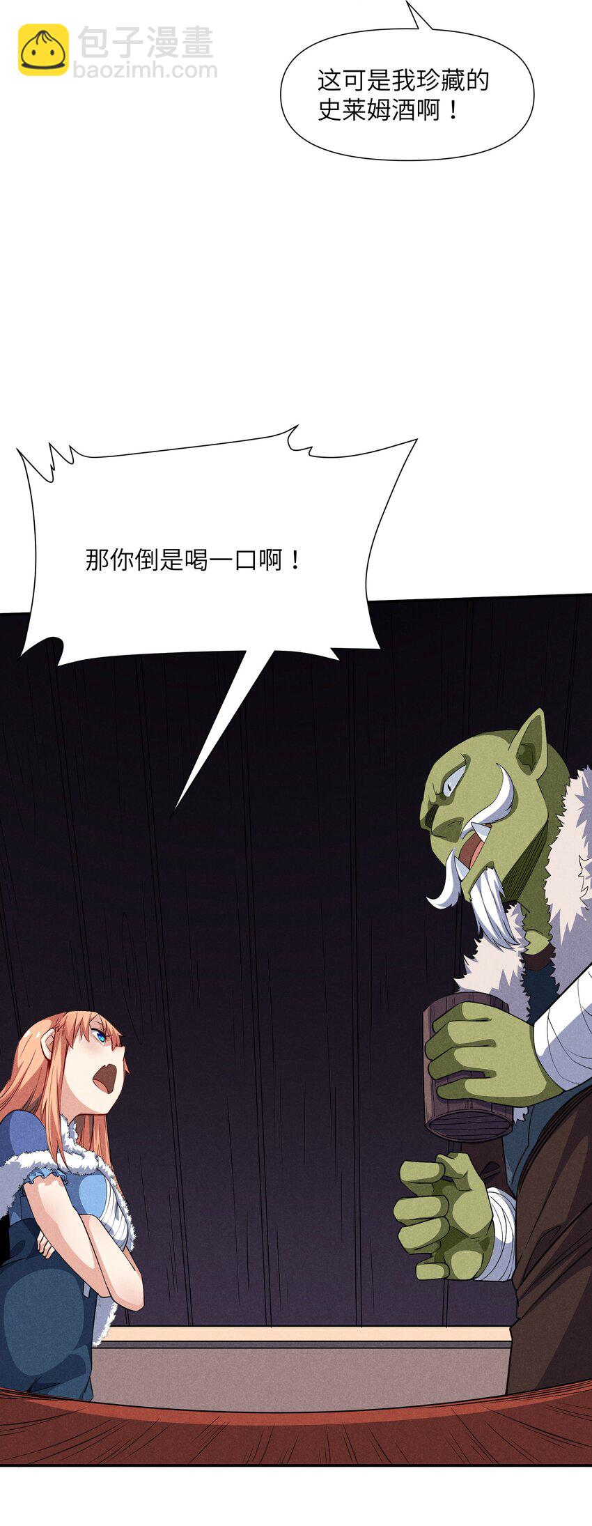 17 巨人的打算(1/2)-第18话