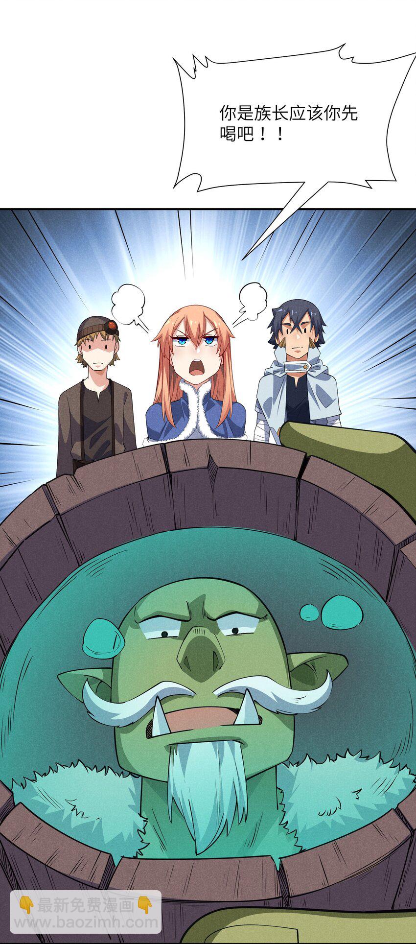 17 巨人的打算(1/2)-第18话