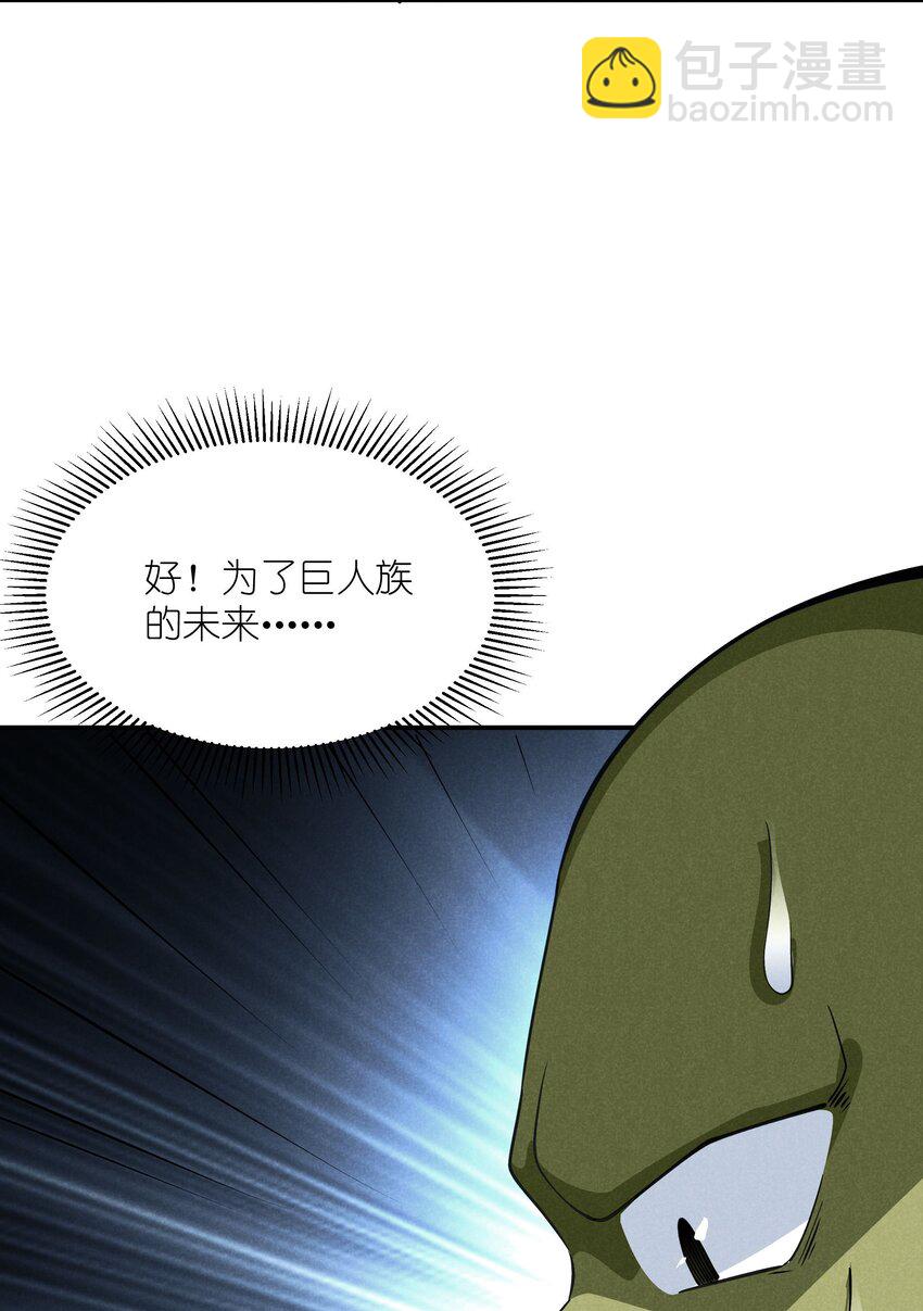 17 巨人的打算(1/2)-第18话